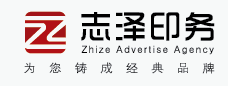 包裝盒印刷|手提袋印刷|筆記本印刷|上海印刷廠 - 上海志澤印務(wù)有限公司